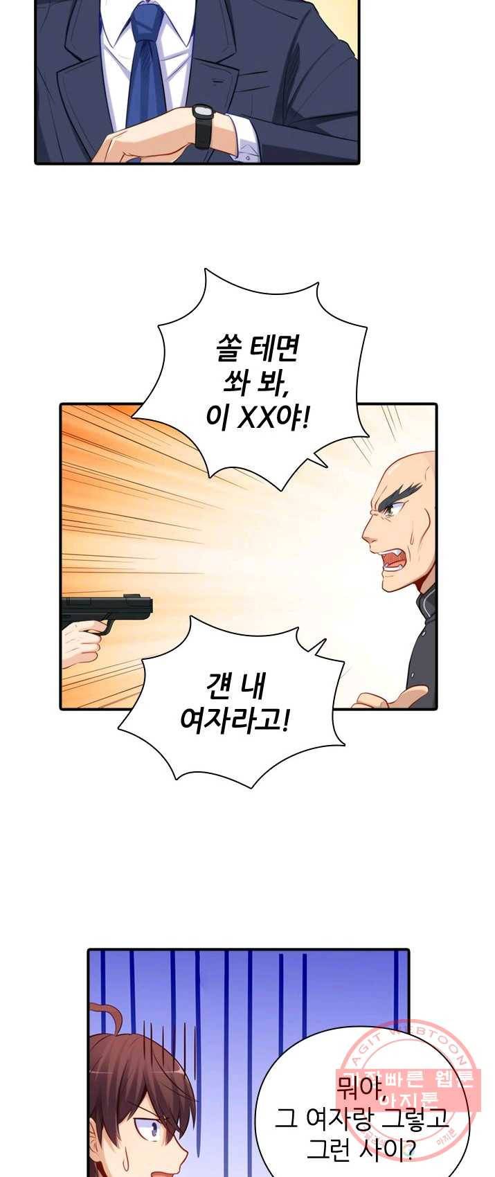 재벌라이프 122화 25