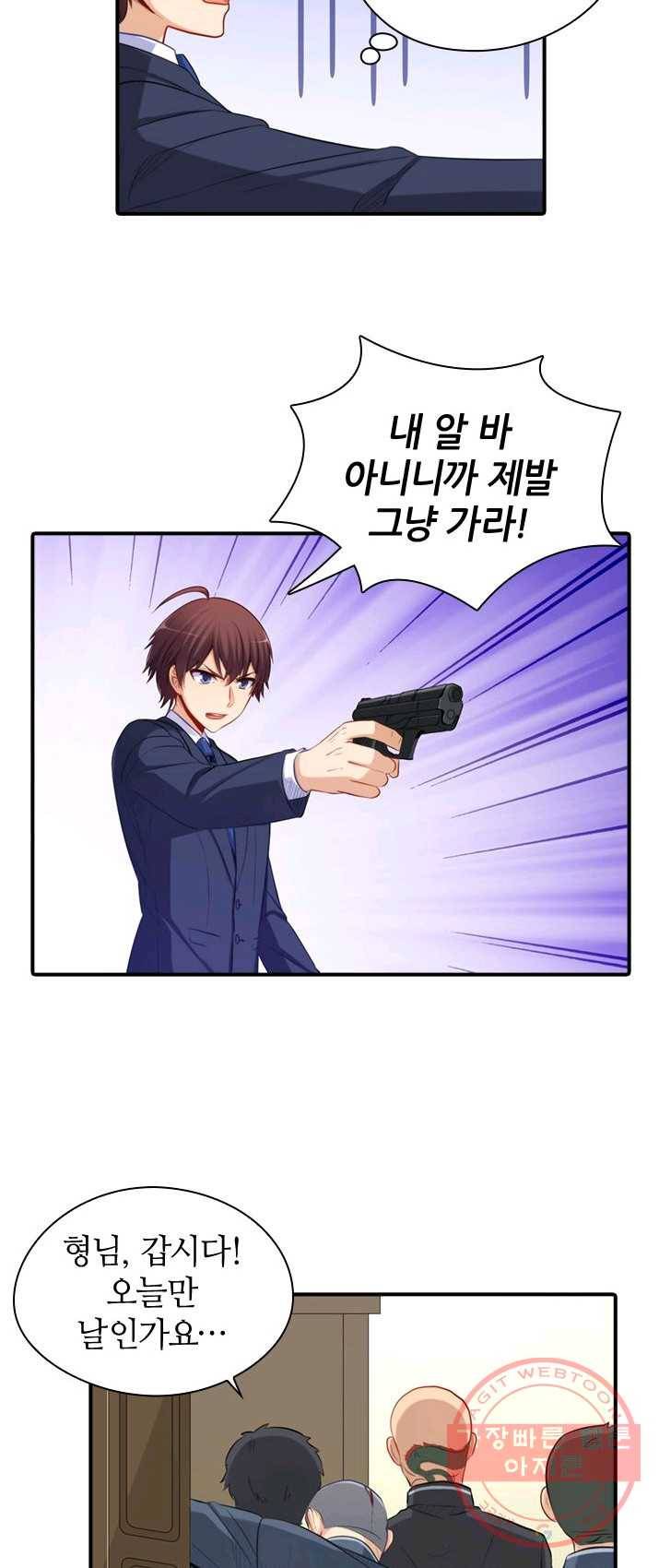 재벌라이프 122화 26