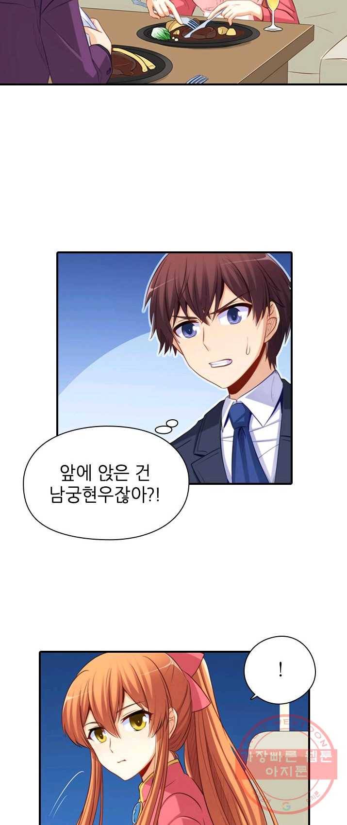 재벌라이프 122화 30