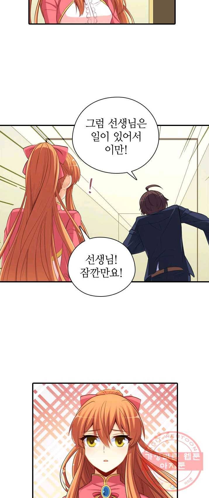 재벌라이프 122화 36