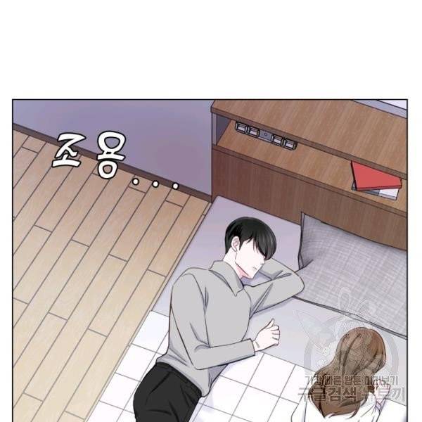 불순한 동거동락 9화 2