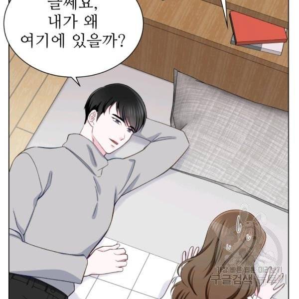 불순한 동거동락 9화 4