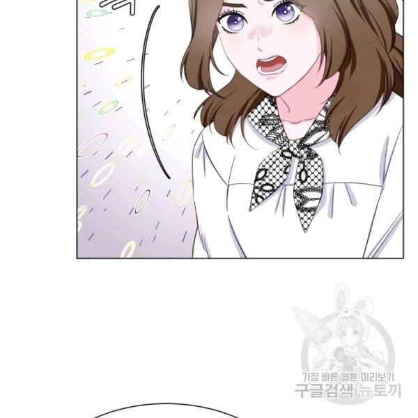 불순한 동거동락 9화 6