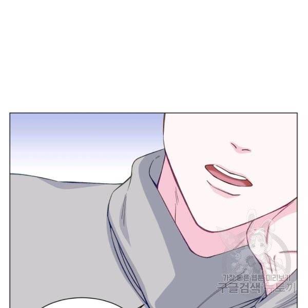 불순한 동거동락 9화 10