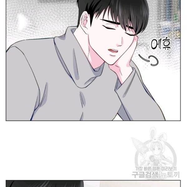 불순한 동거동락 9화 15