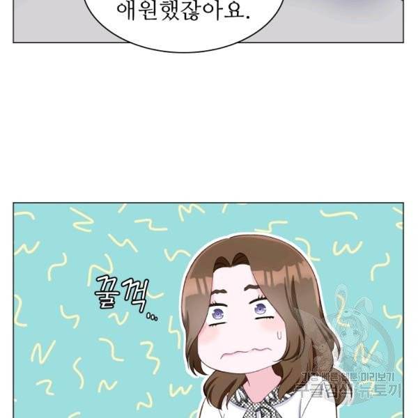 불순한 동거동락 9화 17