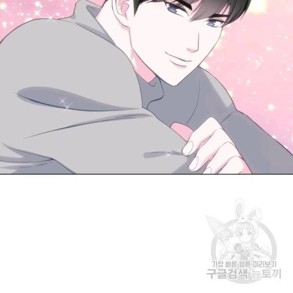 불순한 동거동락 9화 19
