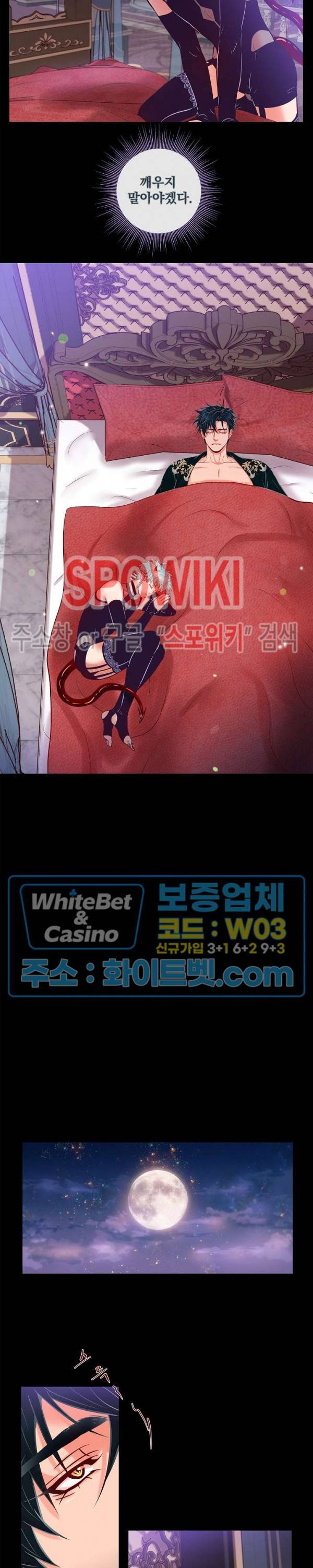 나비, 호랑이를 물다 외전 19화 2