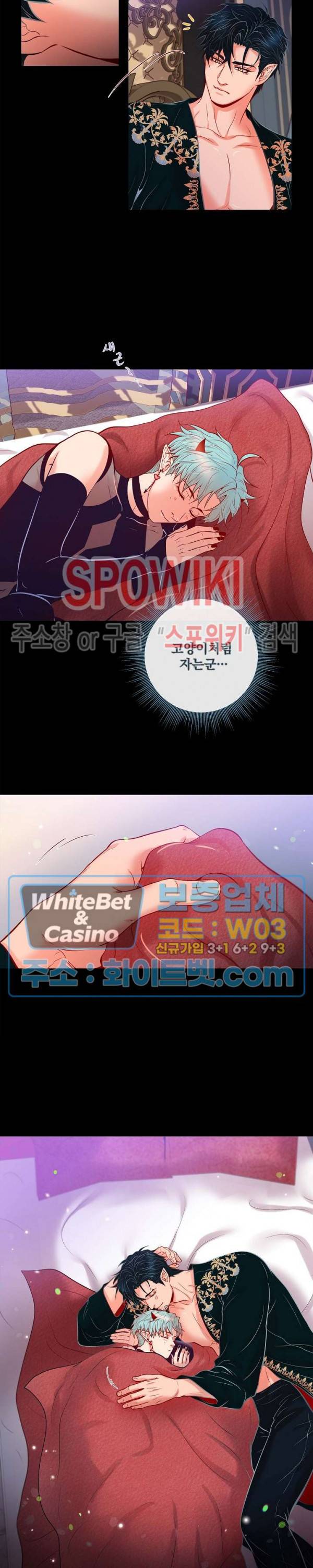 나비, 호랑이를 물다 외전 19화 3