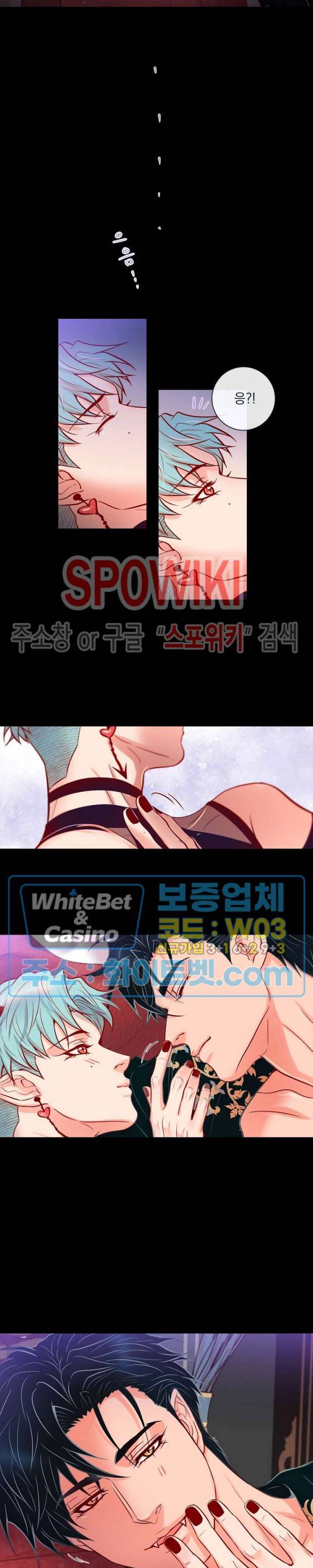 나비, 호랑이를 물다 외전 19화 4