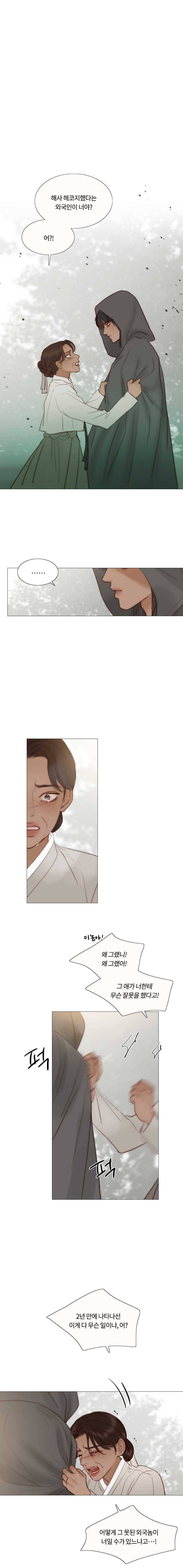 블랙윈터 102화.세장의종이 1