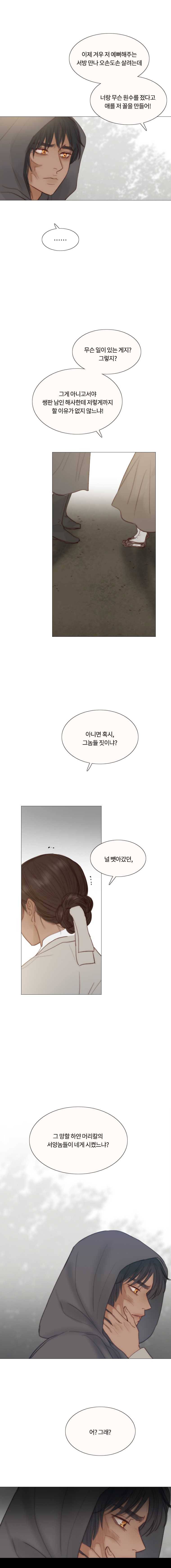 블랙윈터 102화.세장의종이 3