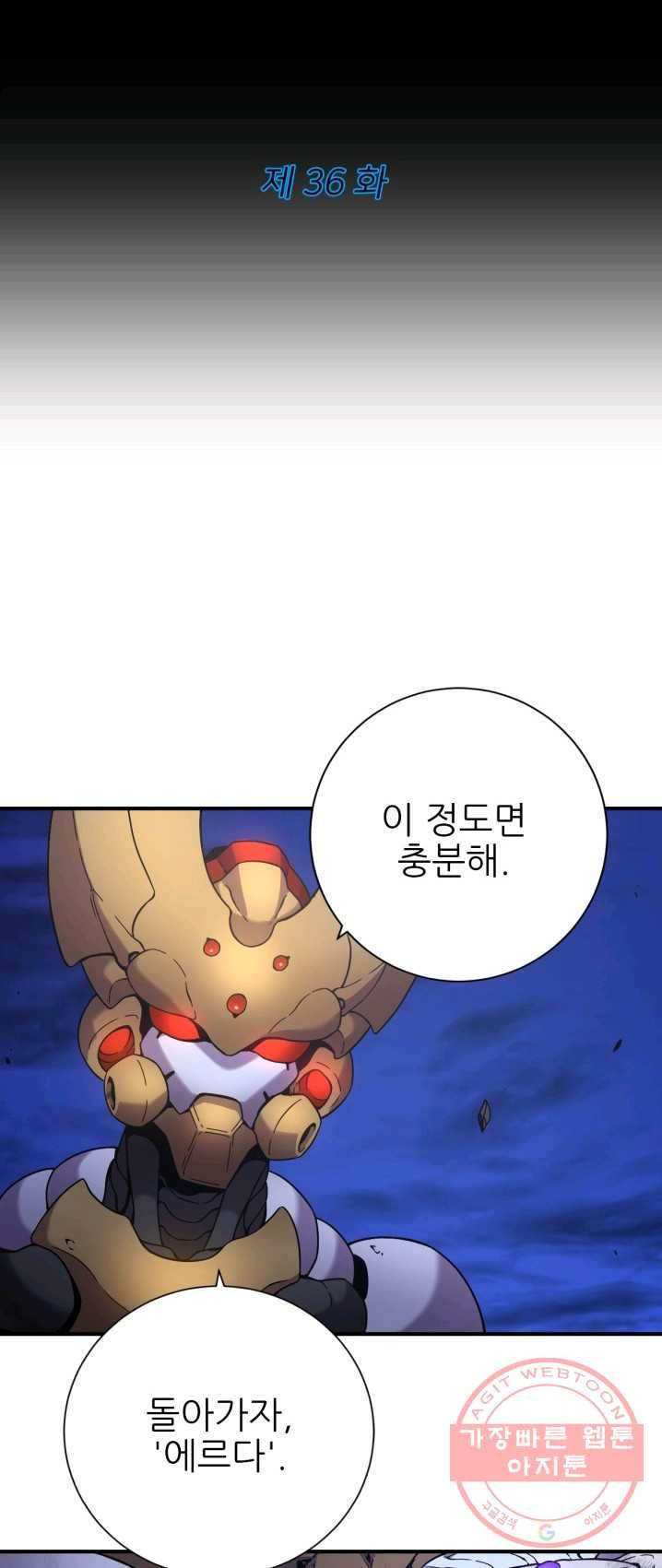초항마대전 서유기 36화 2