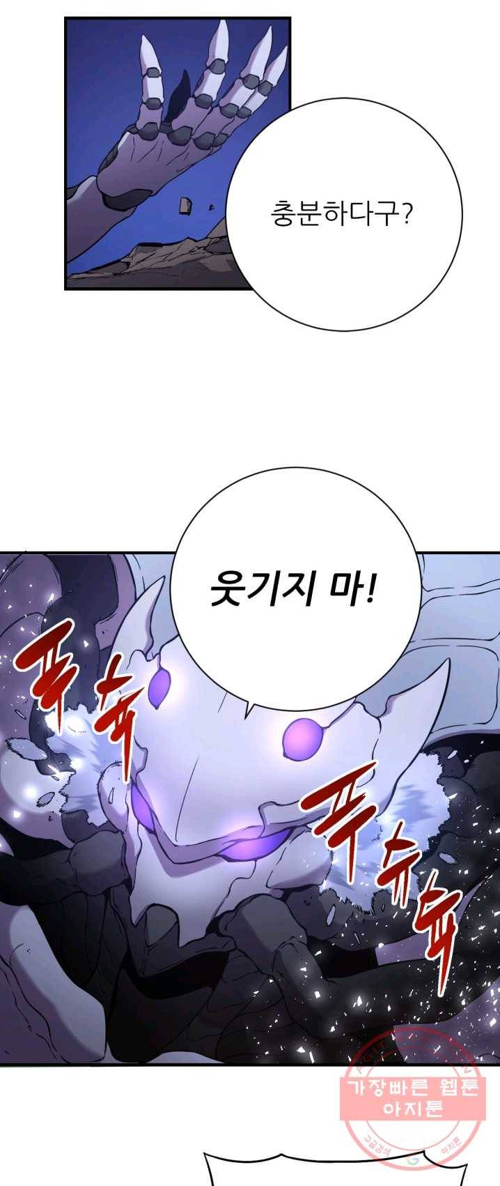 초항마대전 서유기 36화 4
