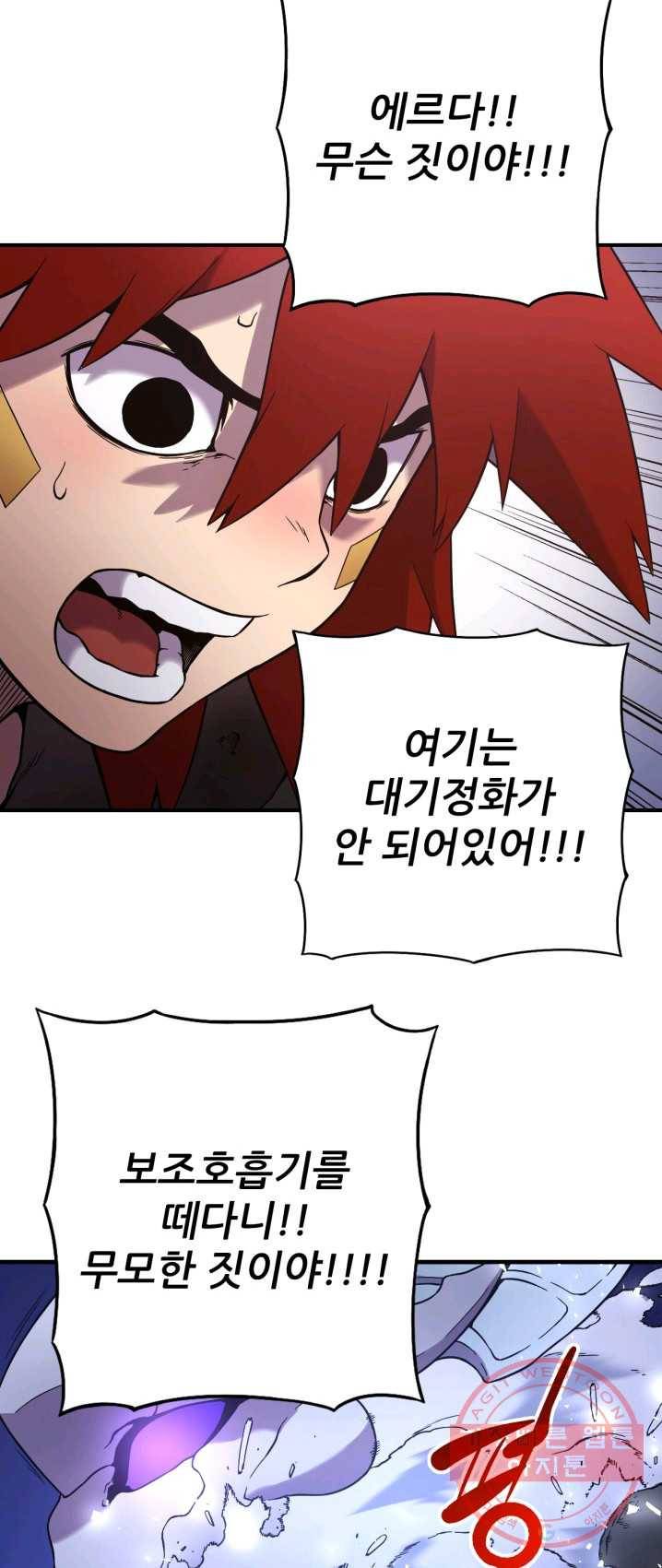 초항마대전 서유기 36화 5