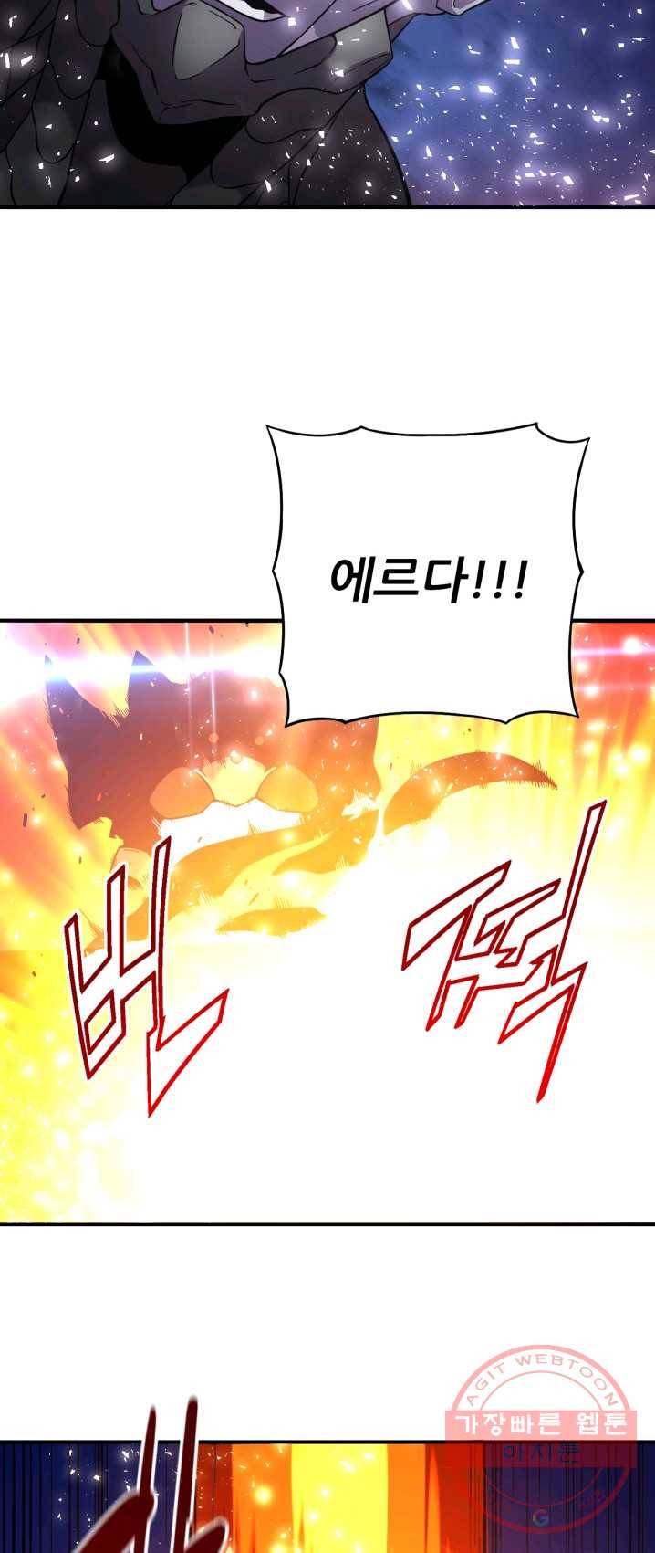 초항마대전 서유기 36화 8