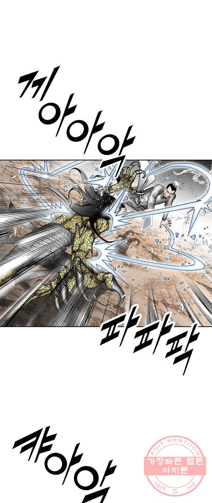 괴 137화 9