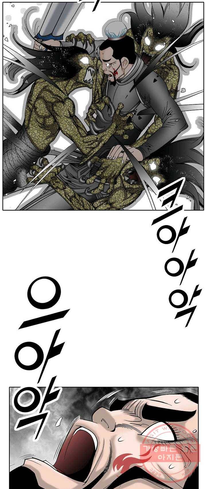 괴 137화 10