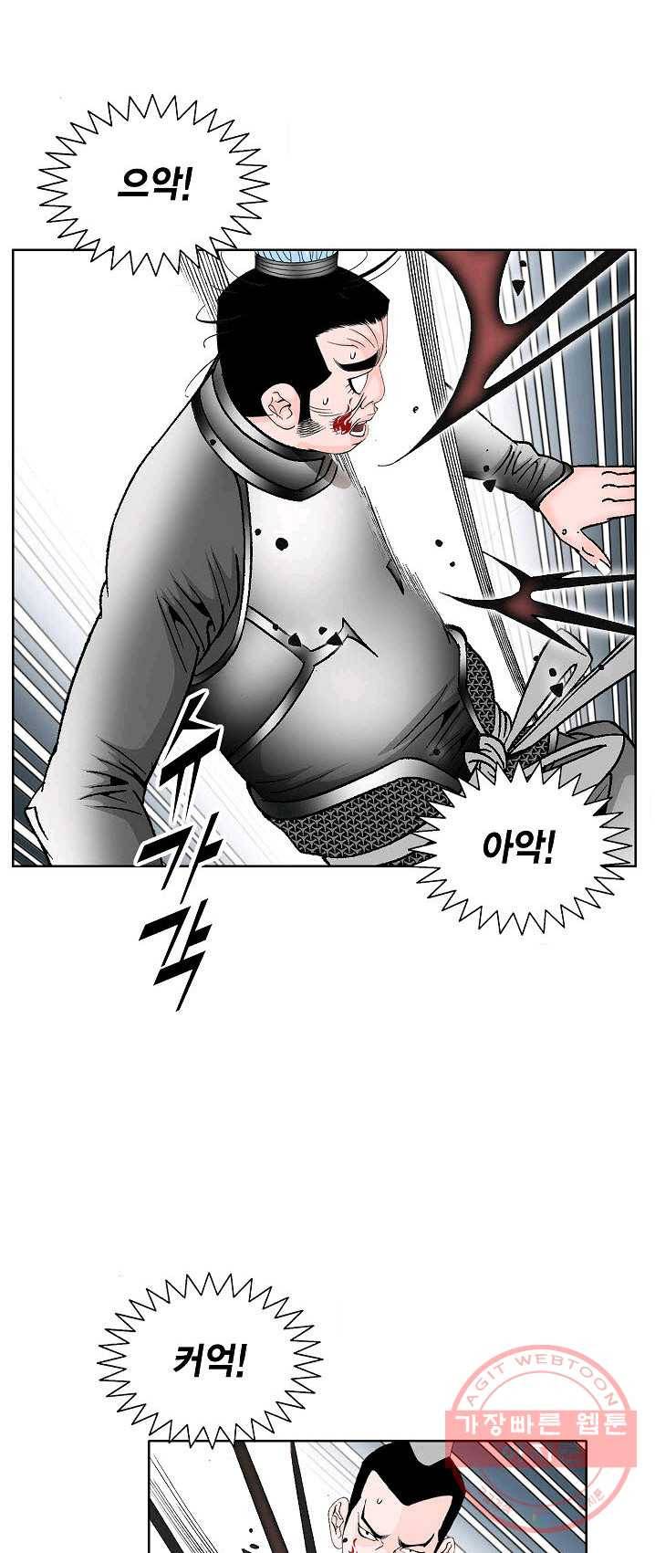 괴 137화 12