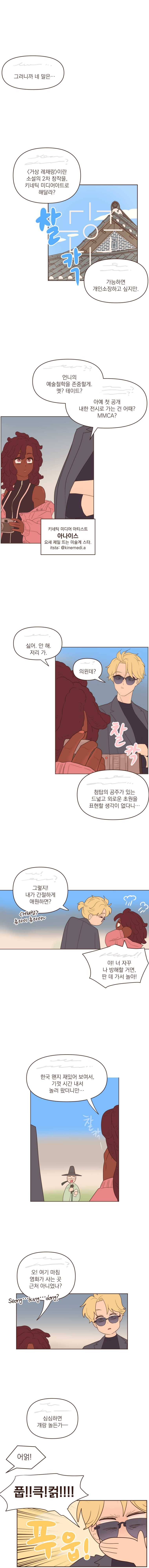 재벌과의 인터뷰 58화 걸 걸 헤이 유교걸 1