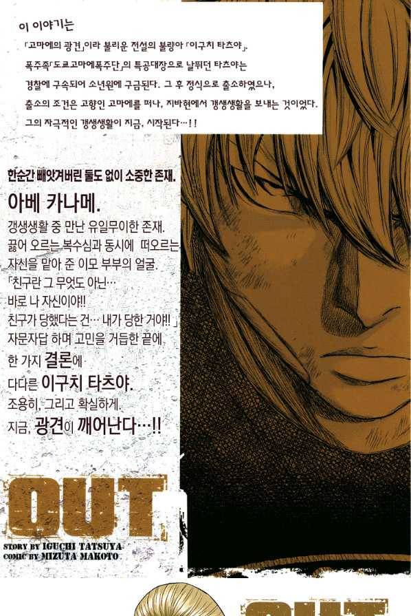 아웃 28화 2