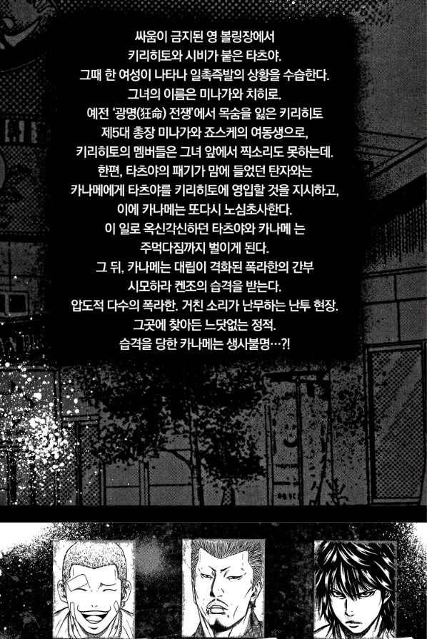 아웃 28화 6