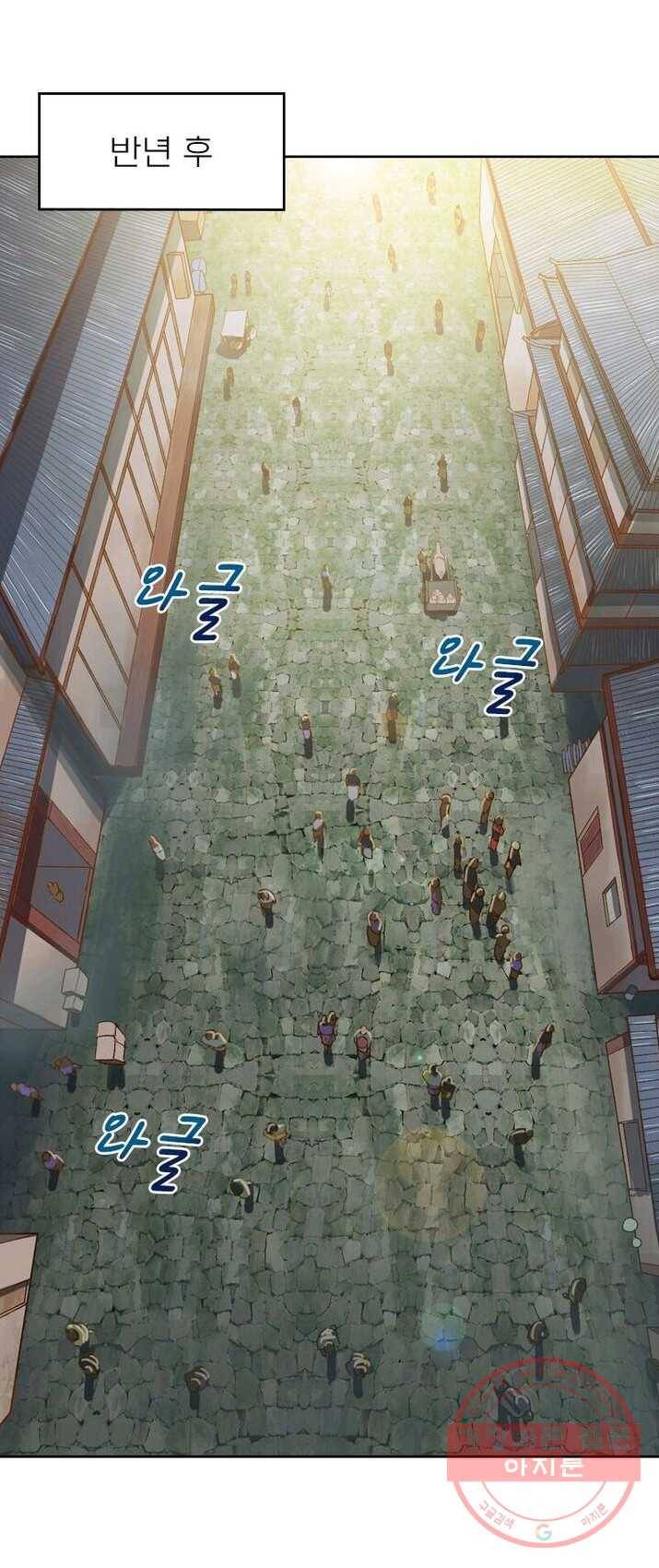 현계지문 111화 1