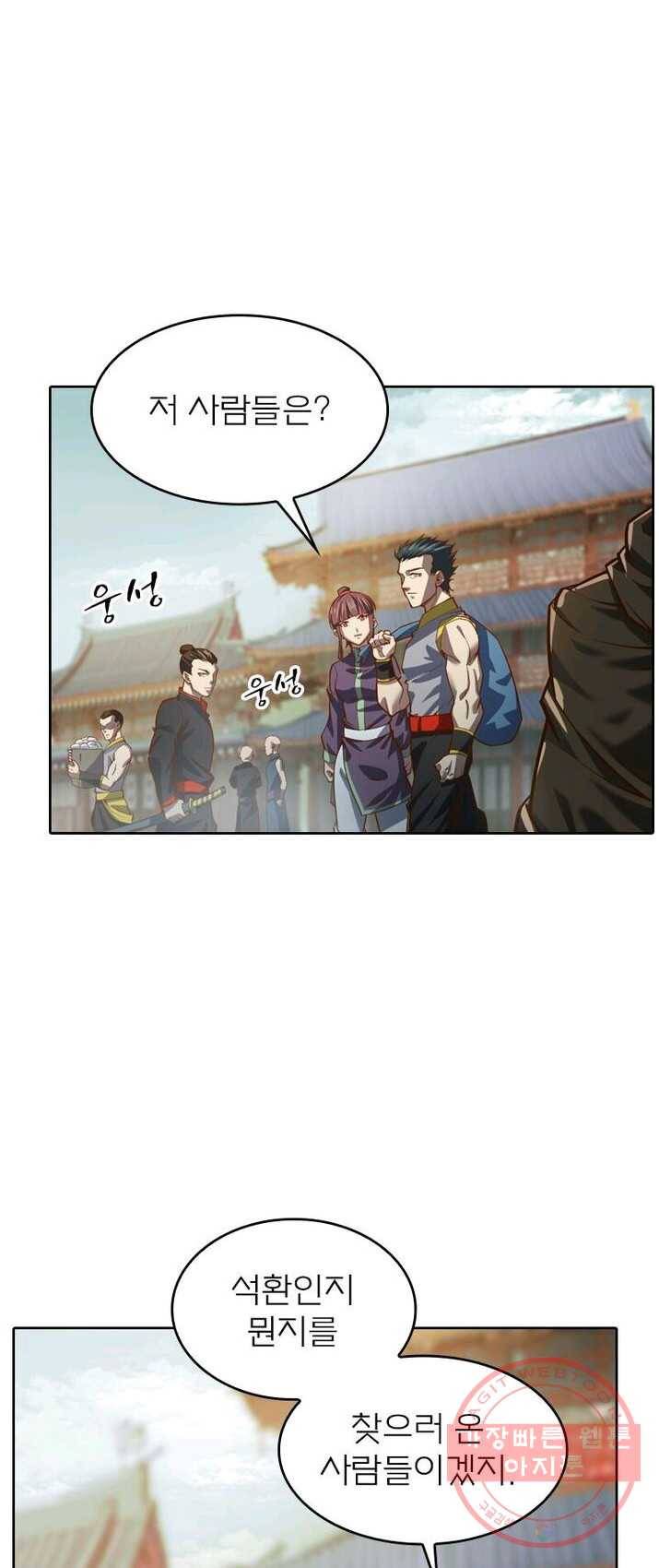 현계지문 111화 2