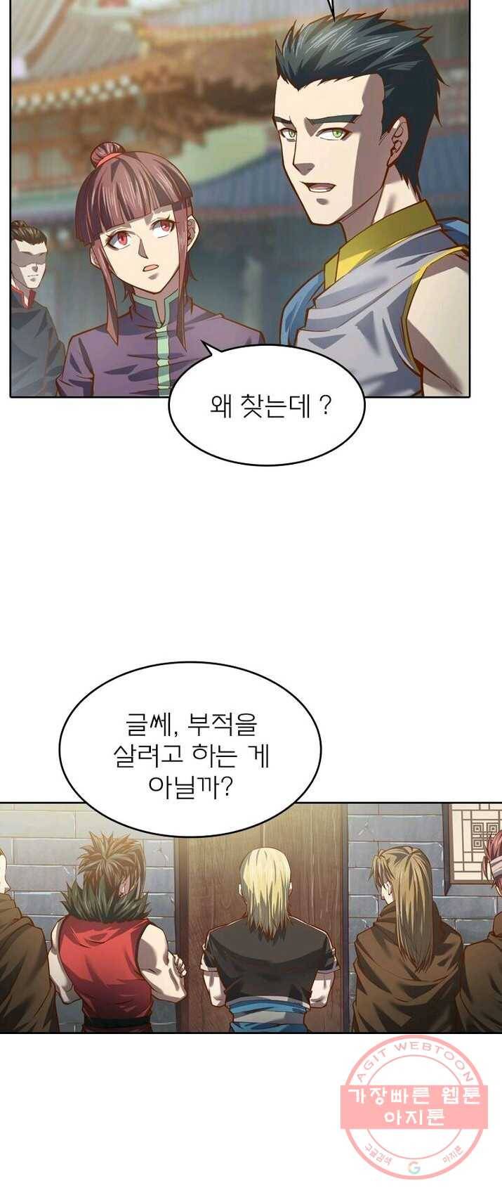 현계지문 111화 3