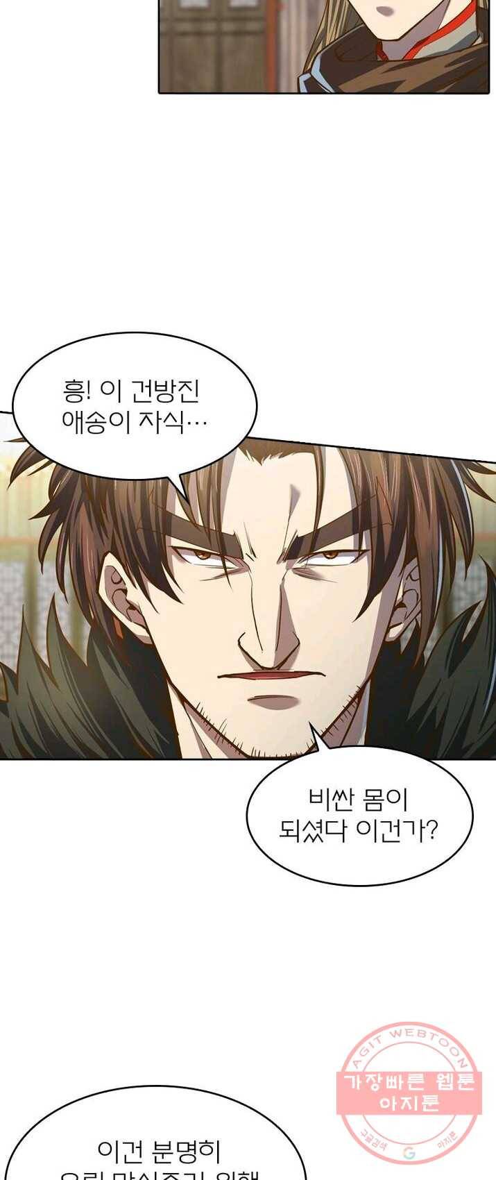 현계지문 111화 6
