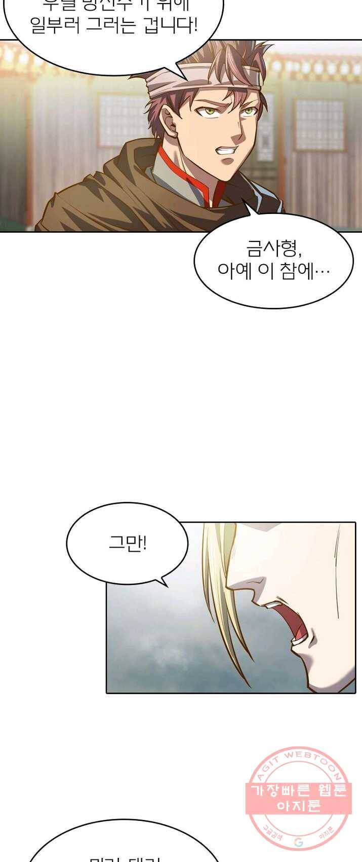 현계지문 111화 7