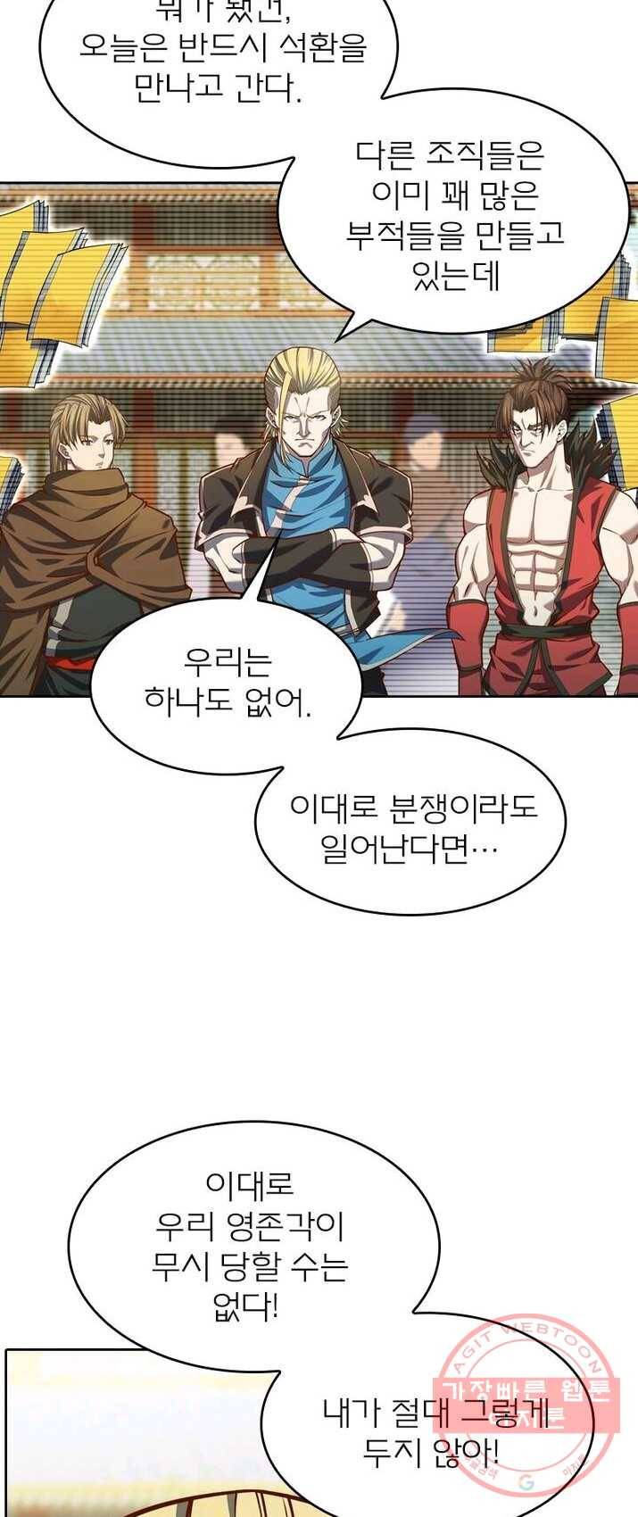 현계지문 111화 8