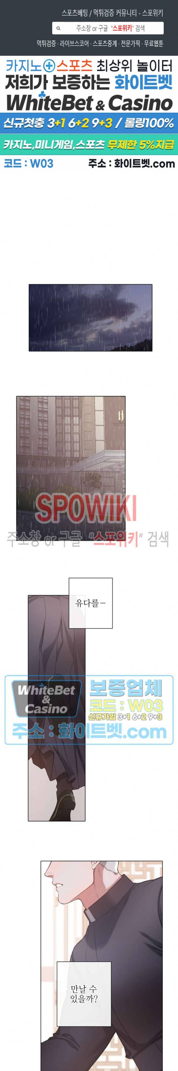 블랙쥰 (BLACK JUNE) 83화 1