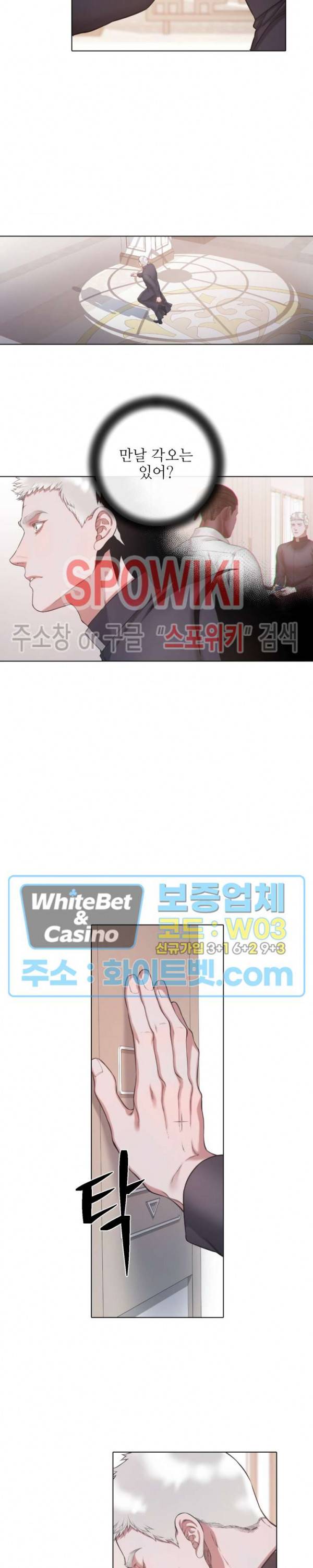 블랙쥰 (BLACK JUNE) 83화 2