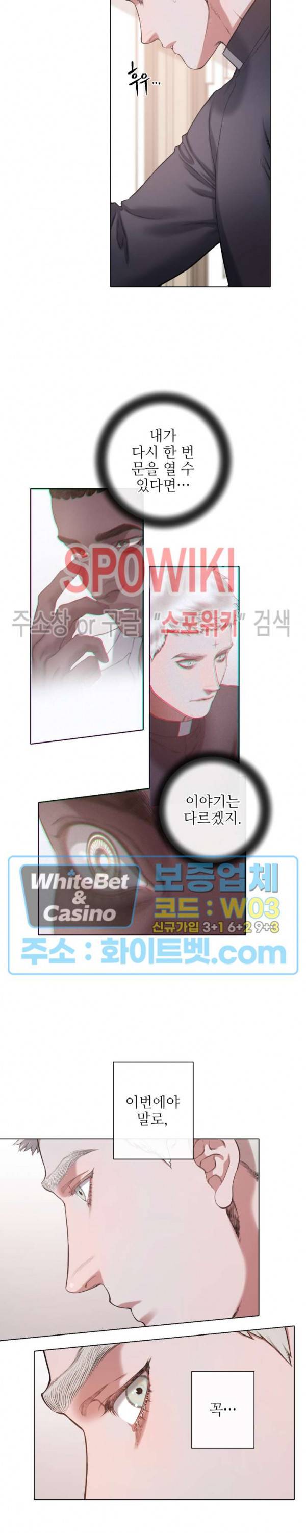 블랙쥰 (BLACK JUNE) 83화 3