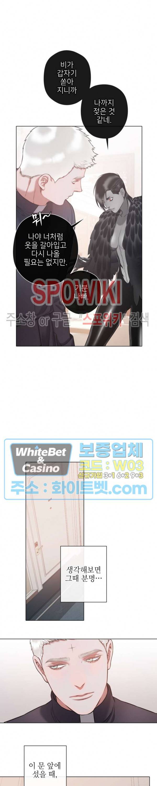 블랙쥰 (BLACK JUNE) 83화 4