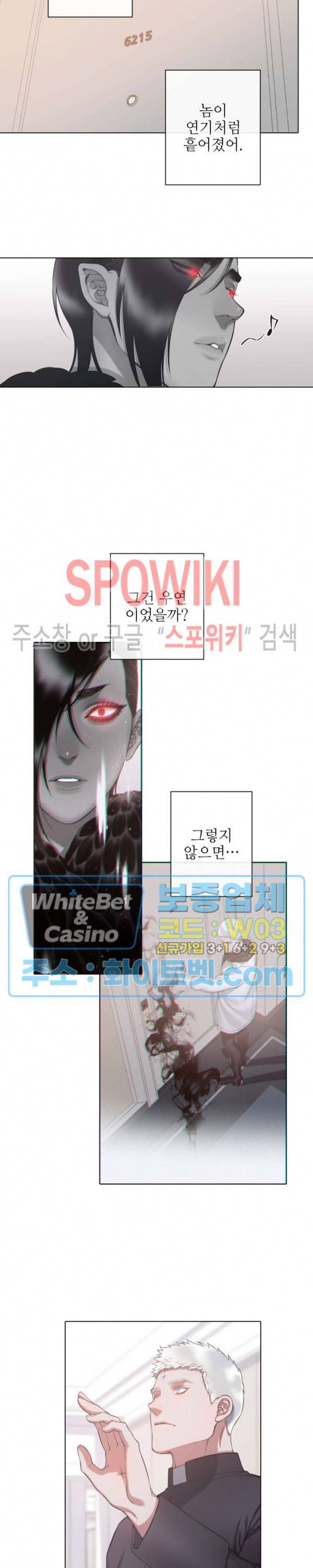 블랙쥰 (BLACK JUNE) 83화 5