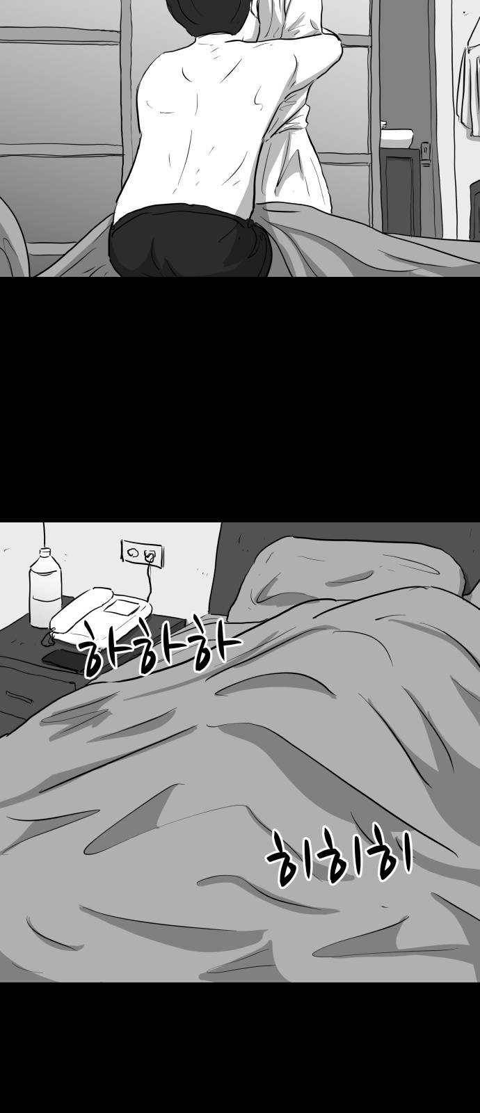 로그아웃 95화 질투 (3) 3