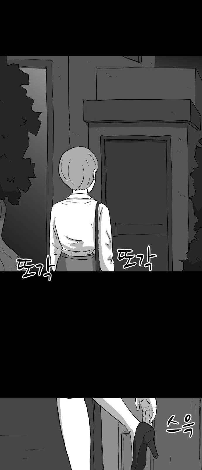 로그아웃 95화 질투 (3) 8