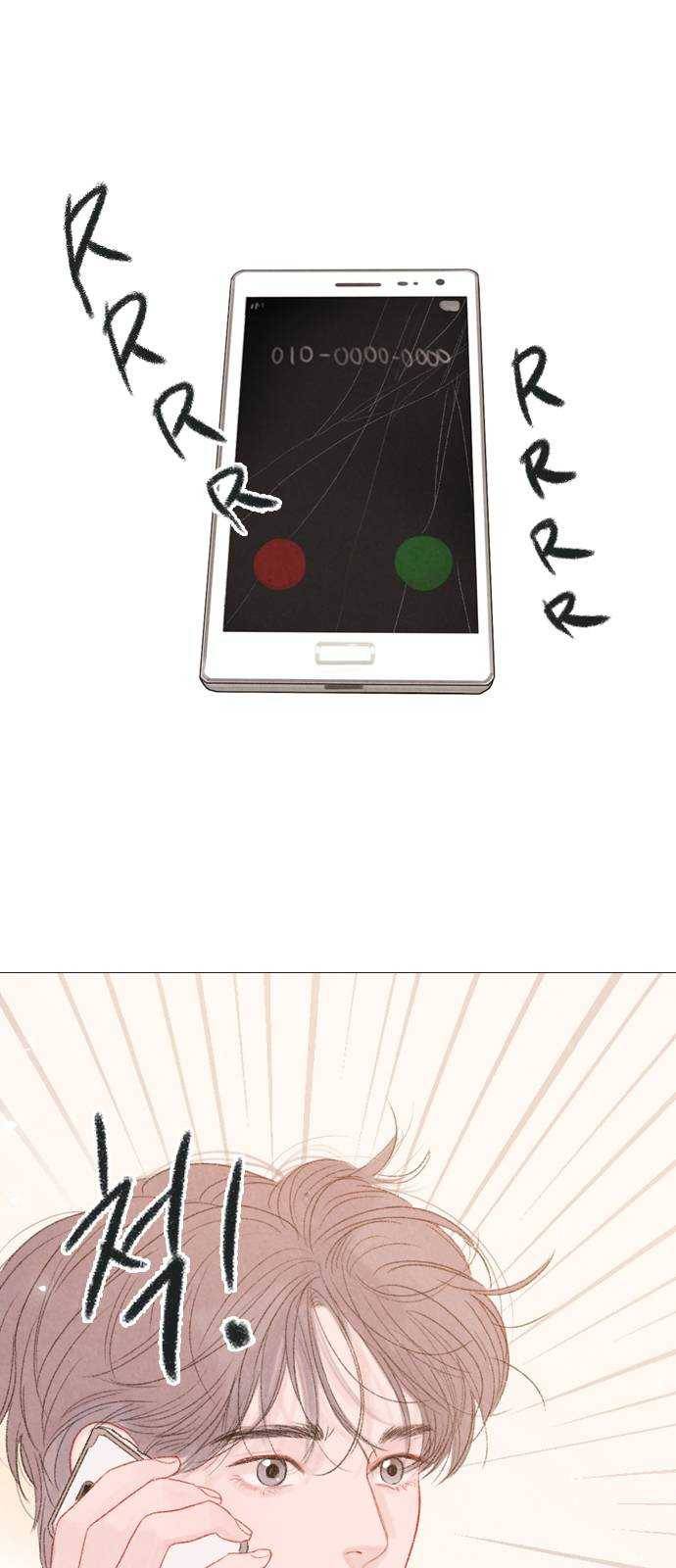 신비 60화 1