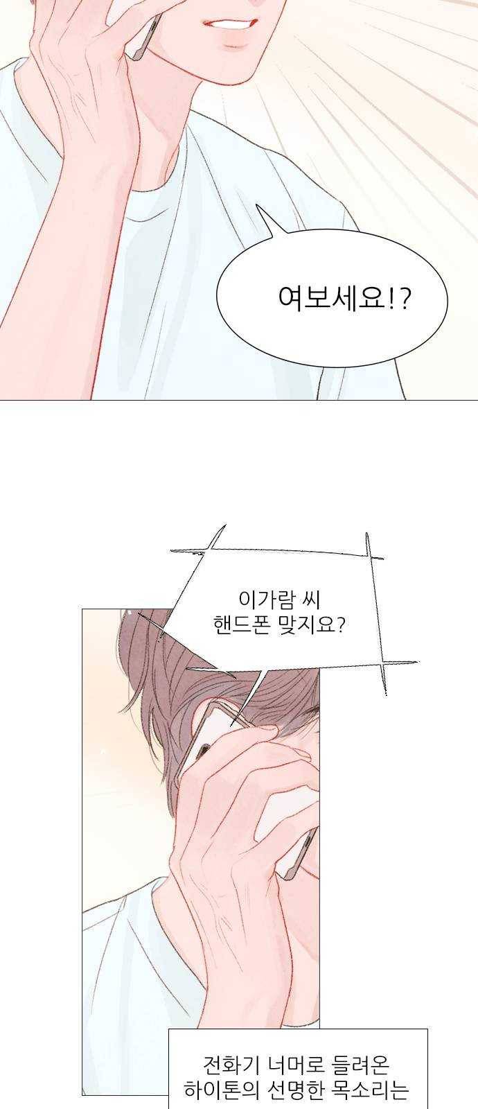 신비 60화 2