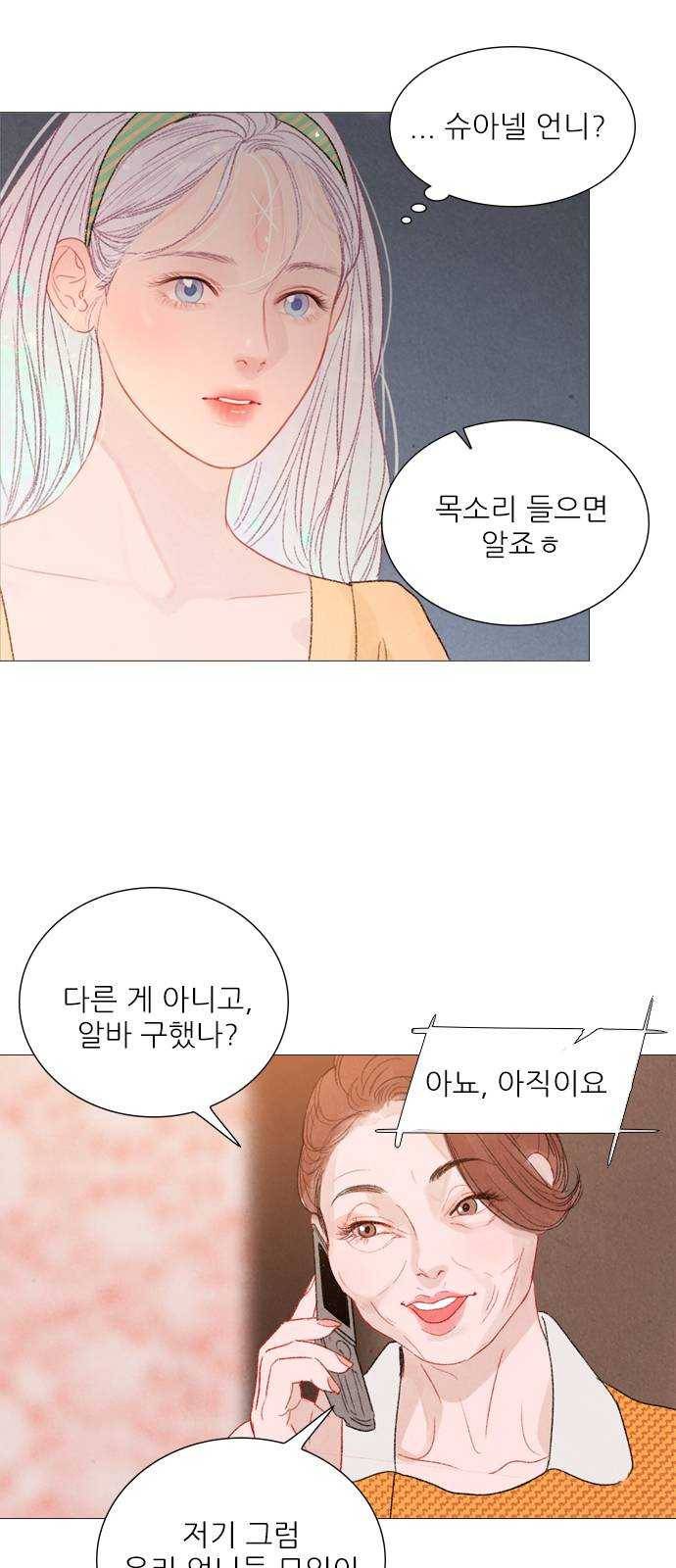 신비 60화 4
