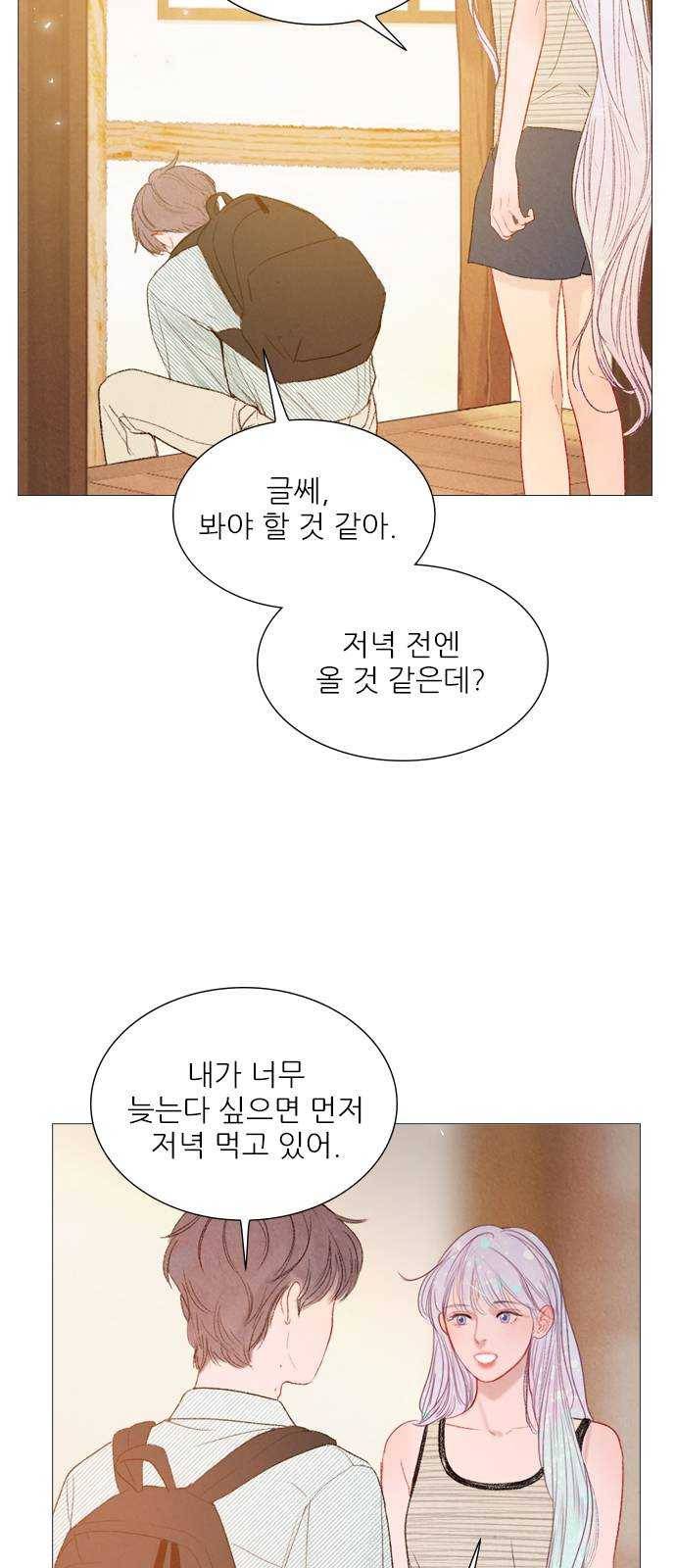 신비 60화 7