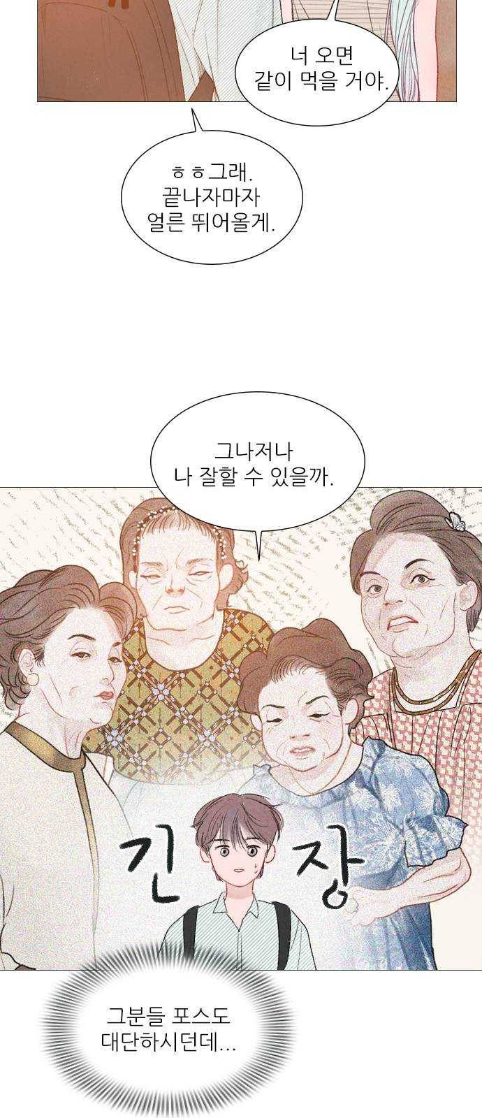 신비 60화 8