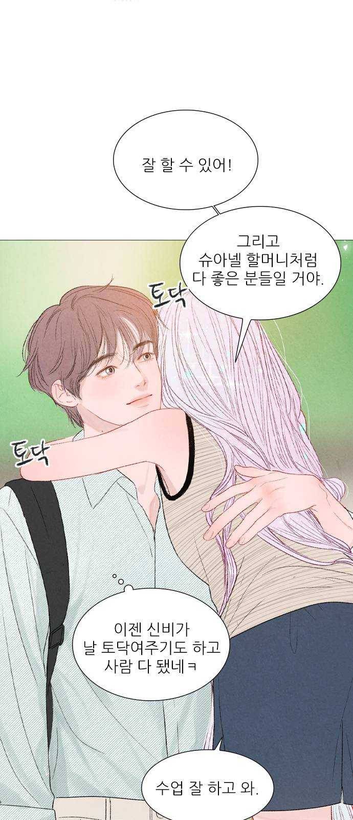 신비 60화 9