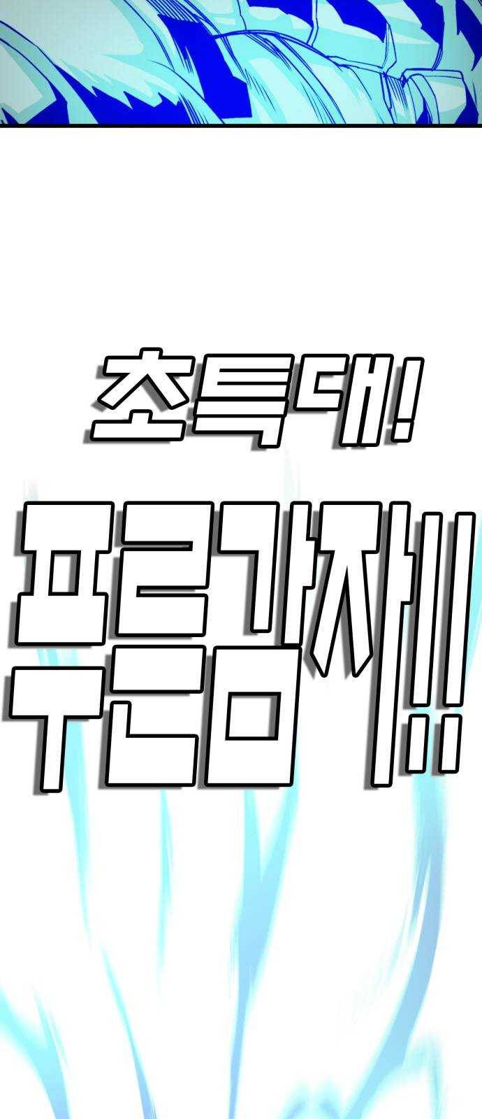 트롤트랩 2부 52화 4