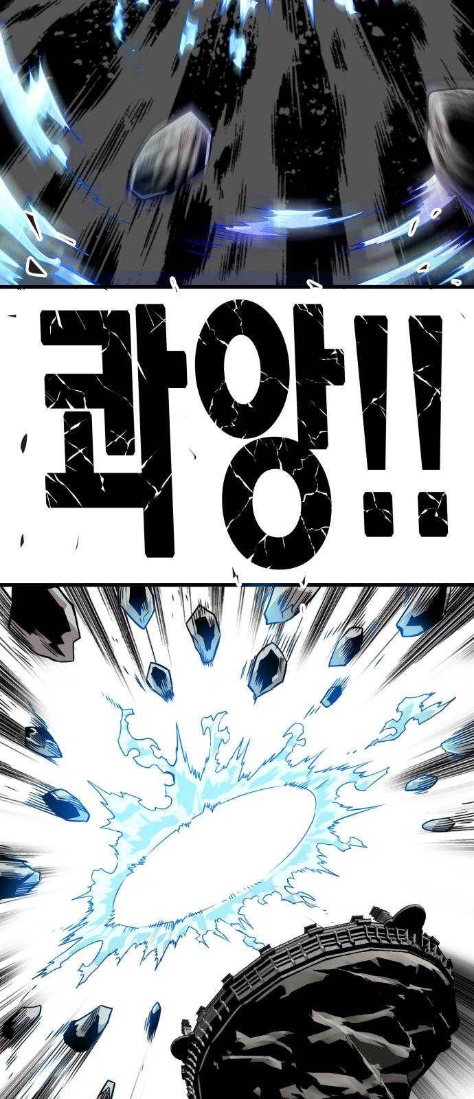트롤트랩 2부 52화 6