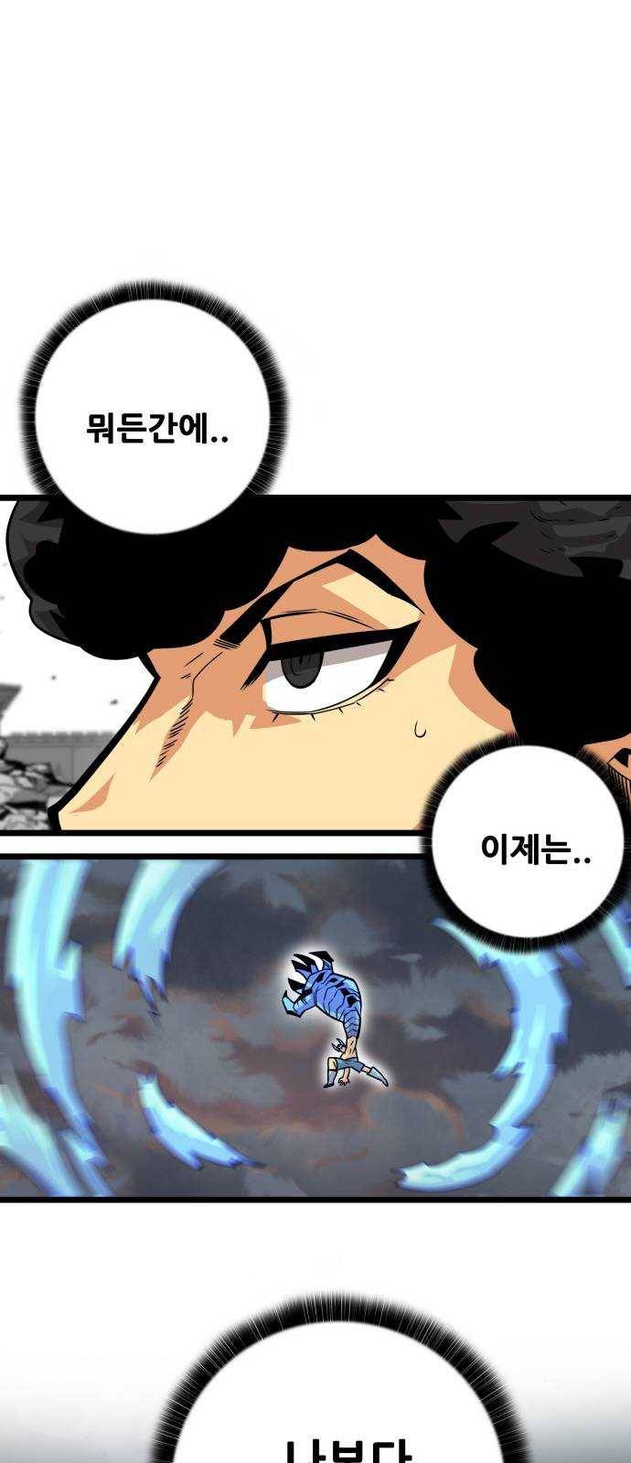 트롤트랩 2부 52화 13