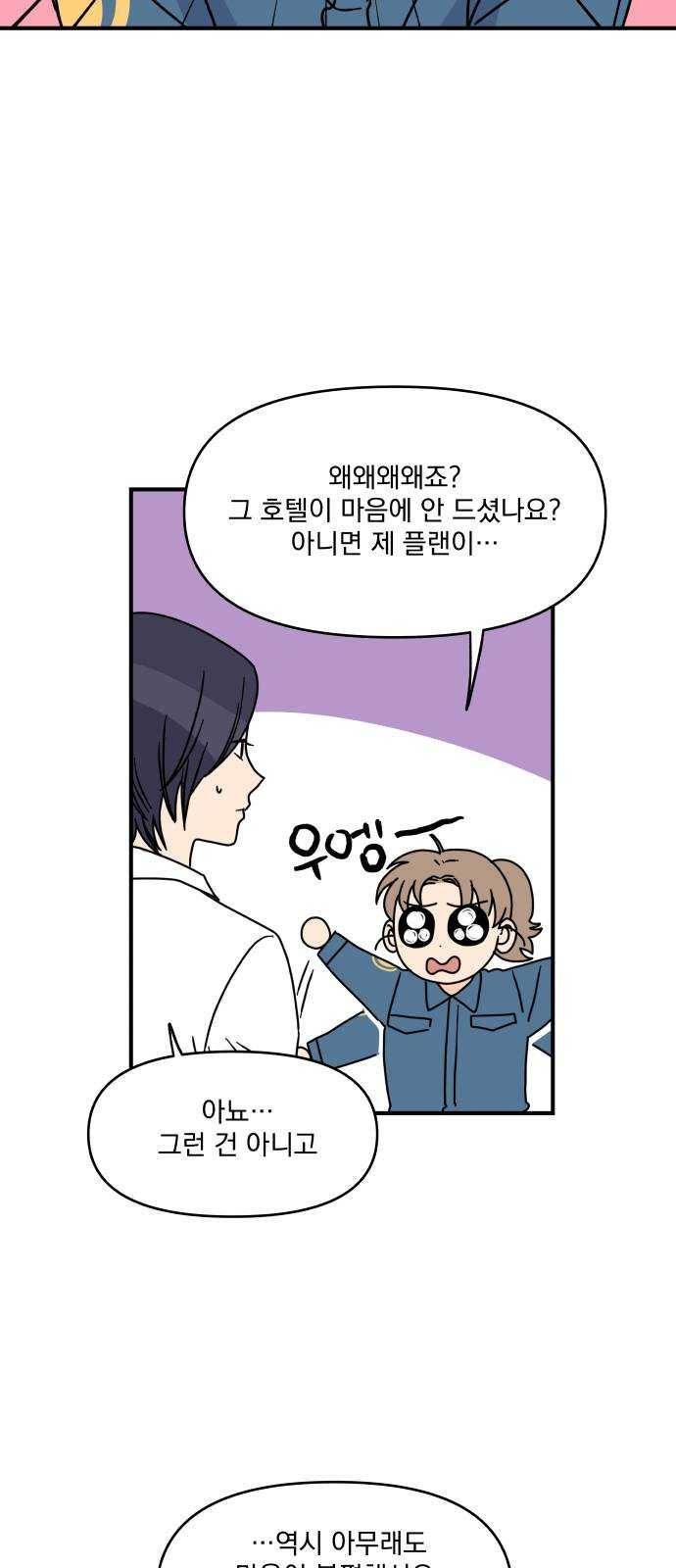 바른탕진 프로젝트 27화 2