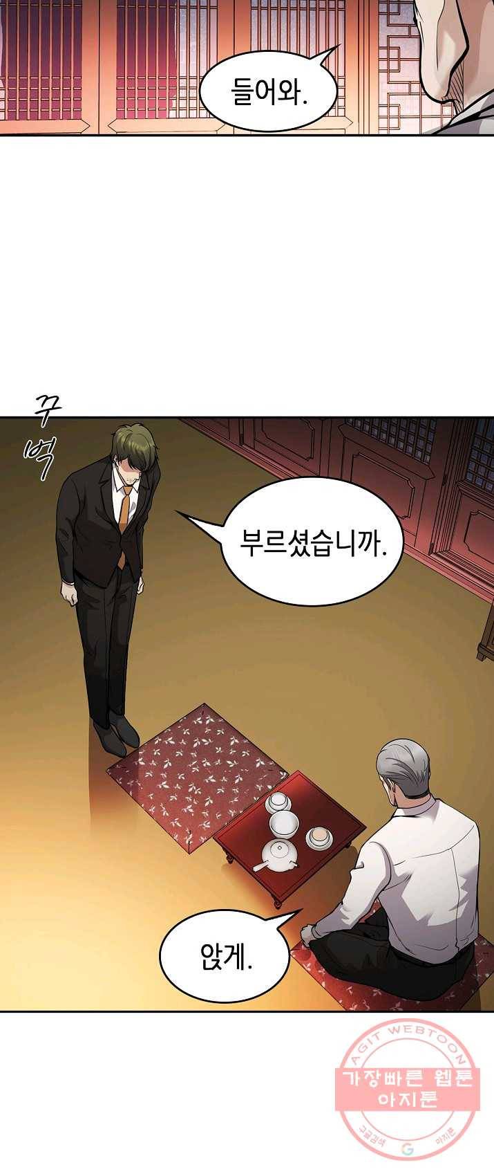 어게인 마이 라이프 128화 9